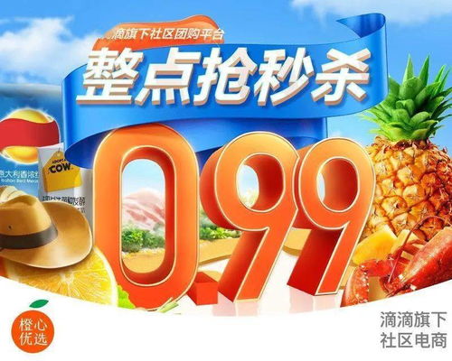 南充终于开了一家高性价比线上超市，尽享1分钱购物新狂潮