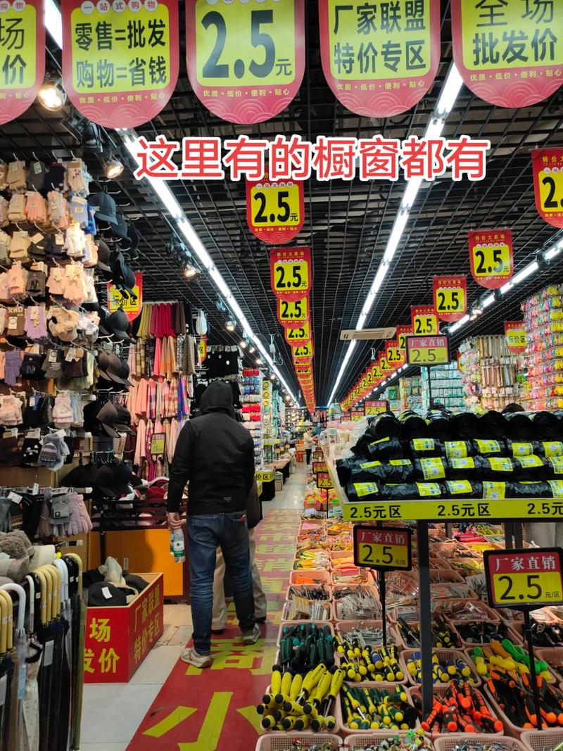义乌小商品 从厨房到客厅，日用百货的无穷智慧